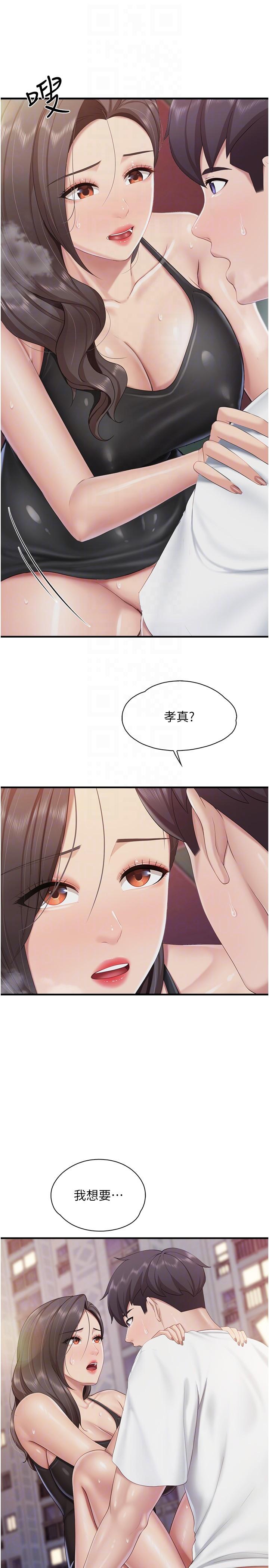 《親子餐廳的媽媽們》漫画 第89話-我想騎到上面去