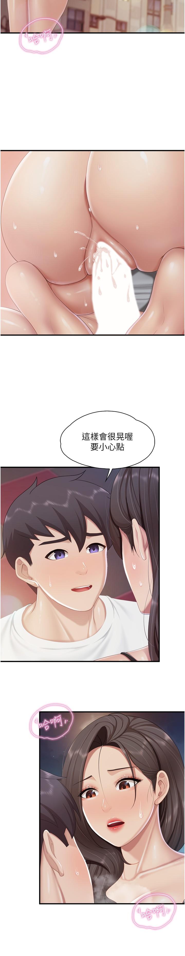 《親子餐廳的媽媽們》漫画 第89話-我想騎到上面去