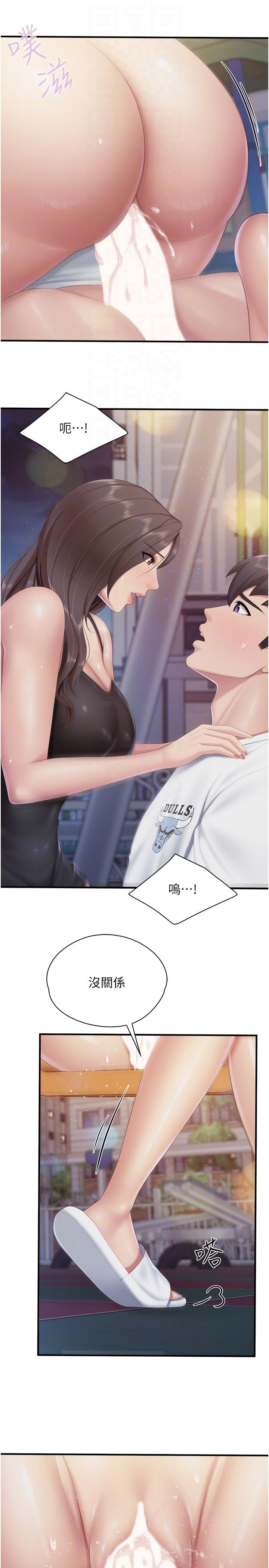 《親子餐廳的媽媽們》漫画 第89話-我想騎到上面去