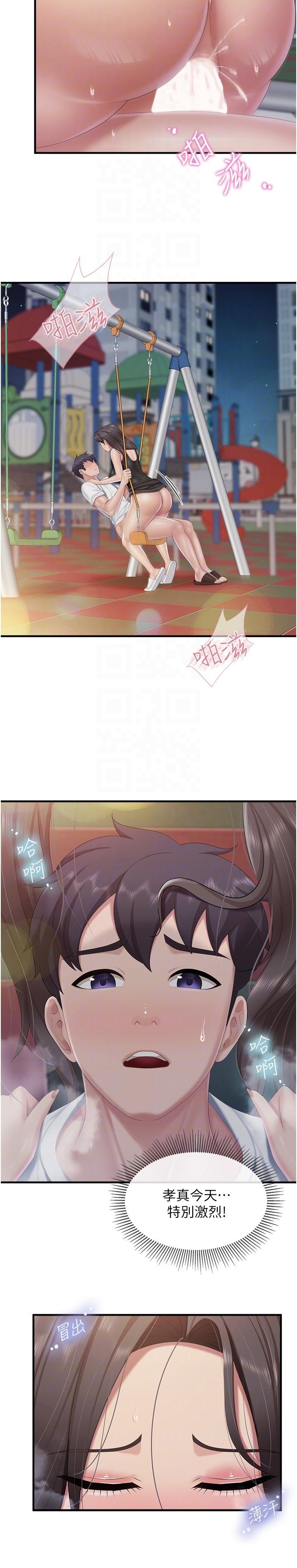 《親子餐廳的媽媽們》漫画 第90話-用肉棒傳達的真心