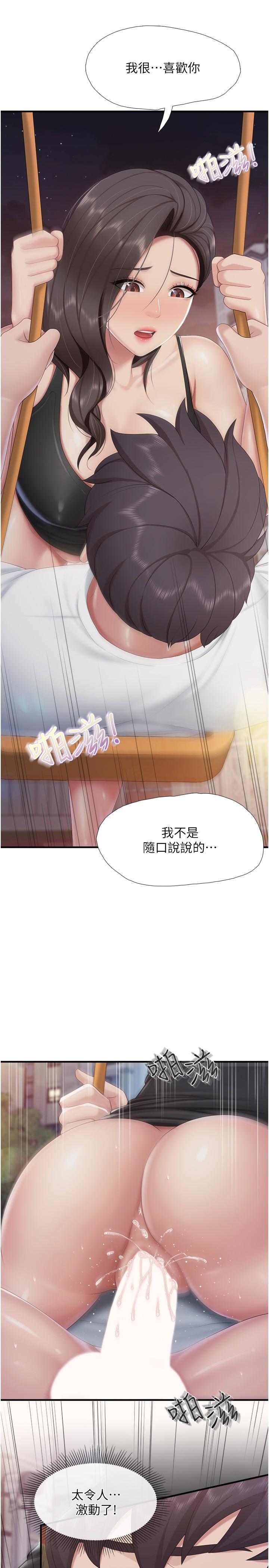 《親子餐廳的媽媽們》漫画 第90話-用肉棒傳達的真心