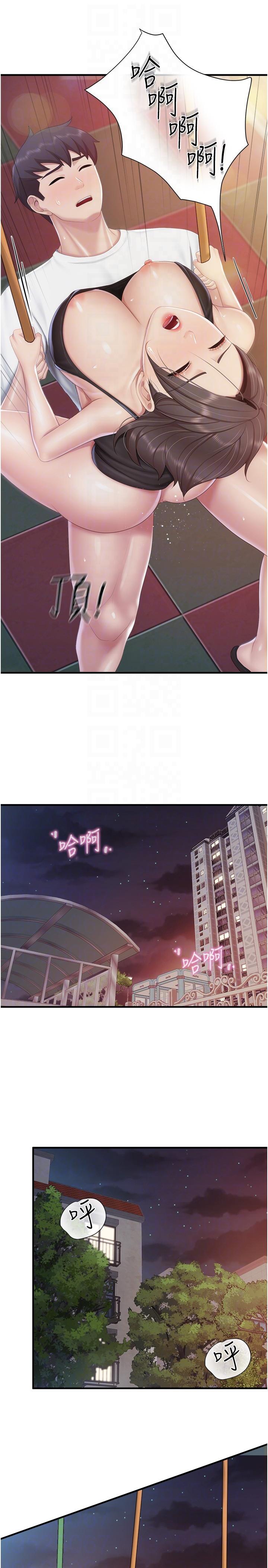 《親子餐廳的媽媽們》漫画 第90話-用肉棒傳達的真心