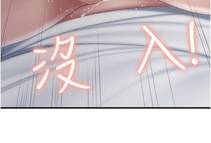 《親子餐廳的媽媽們》漫画 第90話-用肉棒傳達的真心