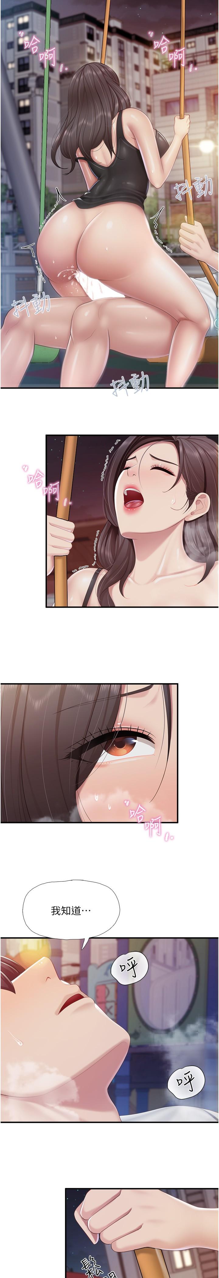 《親子餐廳的媽媽們》漫画 第90話-用肉棒傳達的真心