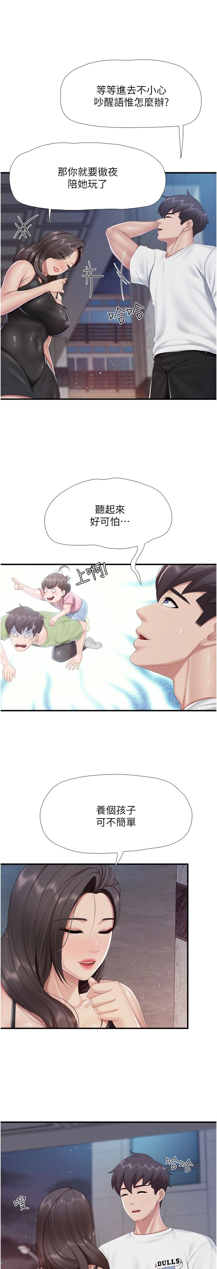《親子餐廳的媽媽們》漫画 第90話-用肉棒傳達的真心