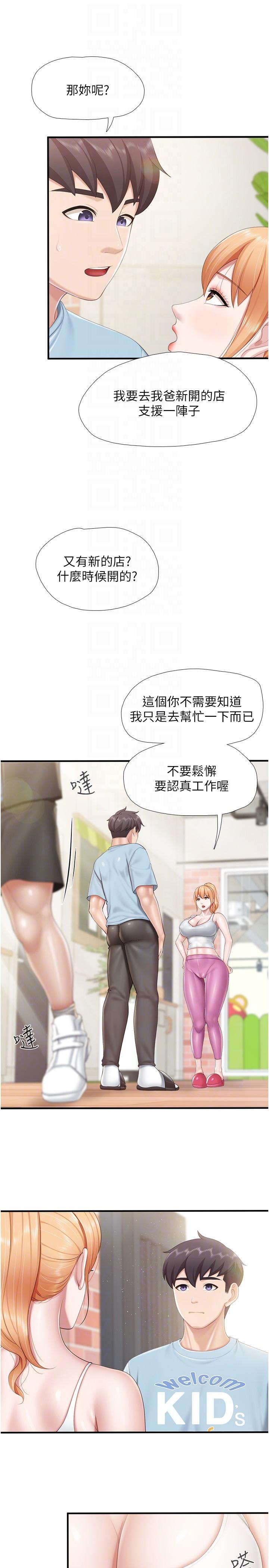 《親子餐廳的媽媽們》漫画 第90話-用肉棒傳達的真心