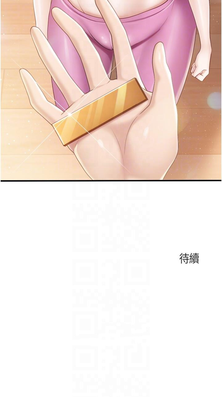 《親子餐廳的媽媽們》漫画 第90話-用肉棒傳達的真心