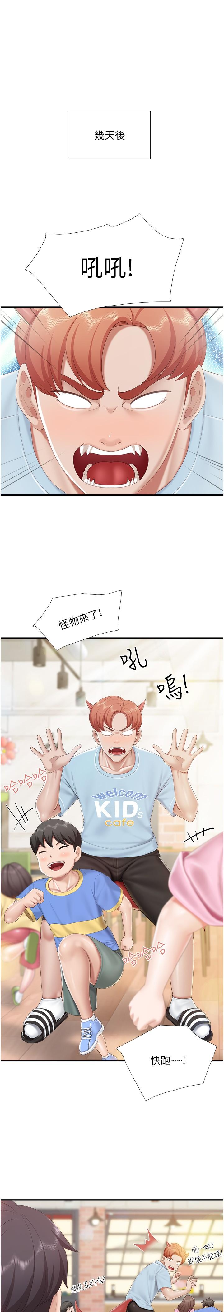《親子餐廳的媽媽們》漫画 第91話-永生難忘的漢江約會