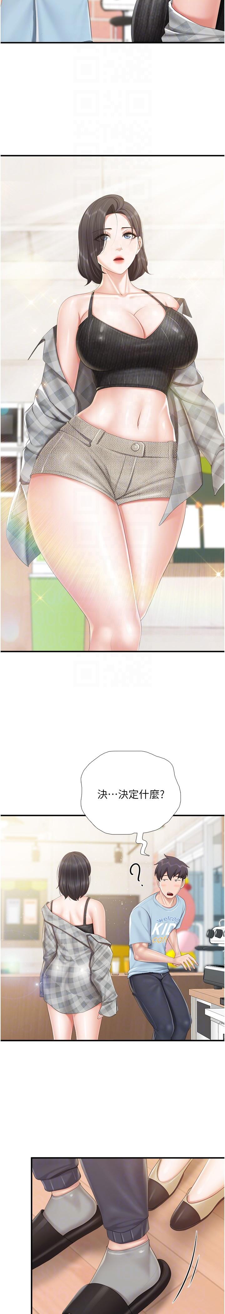 《親子餐廳的媽媽們》漫画 第91話-永生難忘的漢江約會