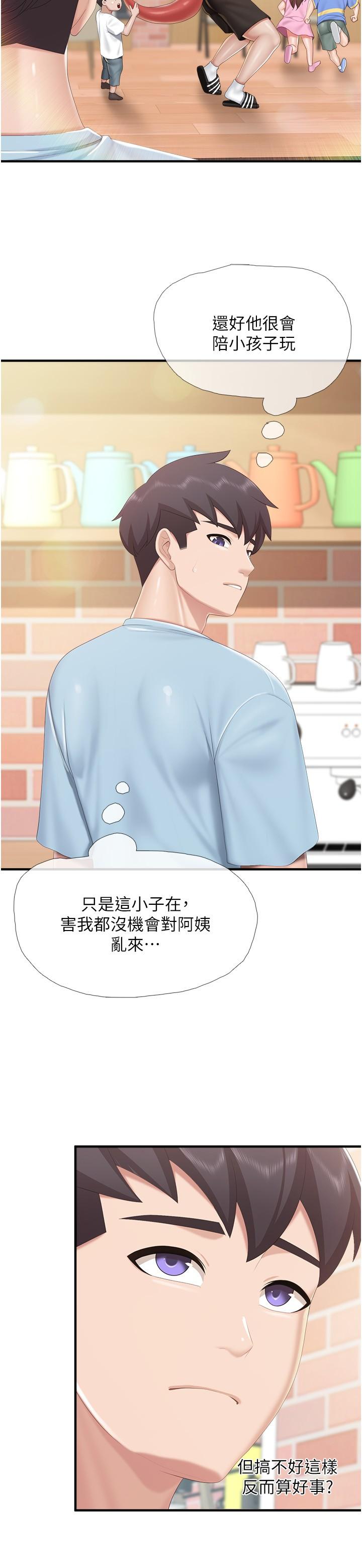 《親子餐廳的媽媽們》漫画 第91話-永生難忘的漢江約會