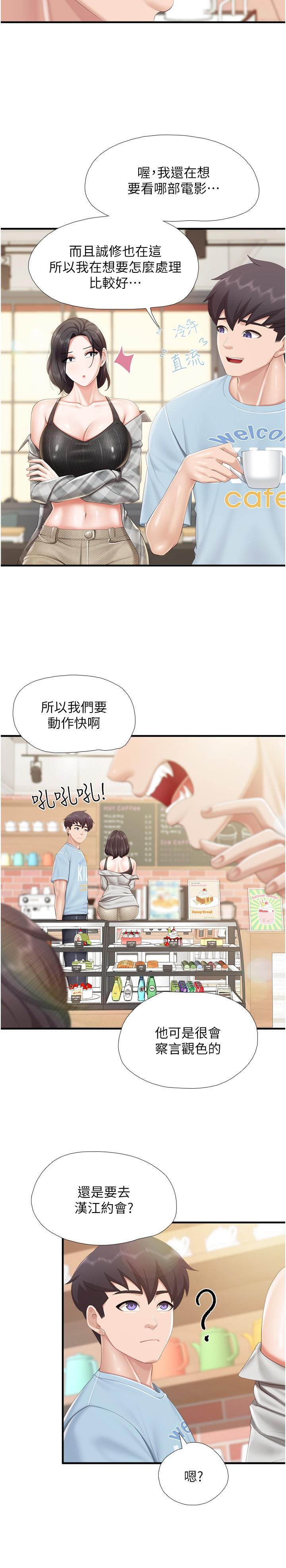 《親子餐廳的媽媽們》漫画 第91話-永生難忘的漢江約會