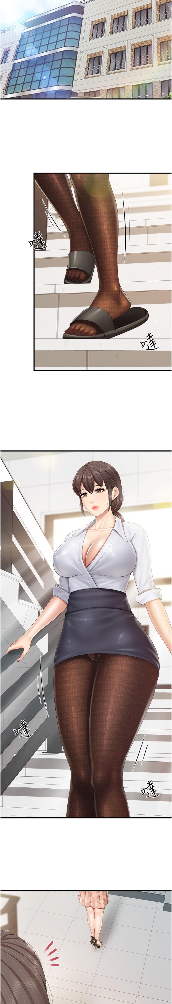《親子餐廳的媽媽們》漫画 第91話-永生難忘的漢江約會