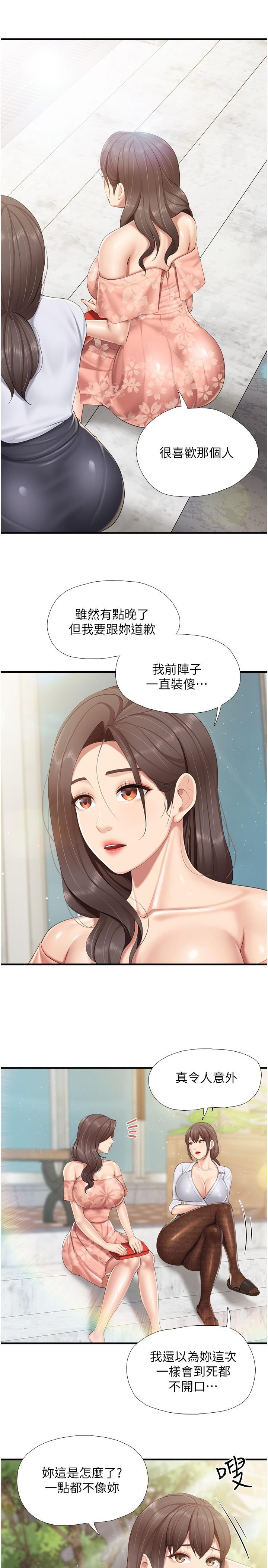 《親子餐廳的媽媽們》漫画 第91話-永生難忘的漢江約會