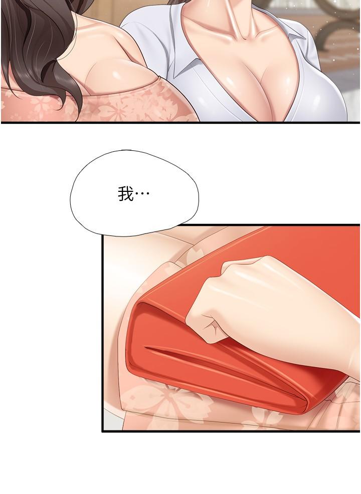 《親子餐廳的媽媽們》漫画 第91話-永生難忘的漢江約會