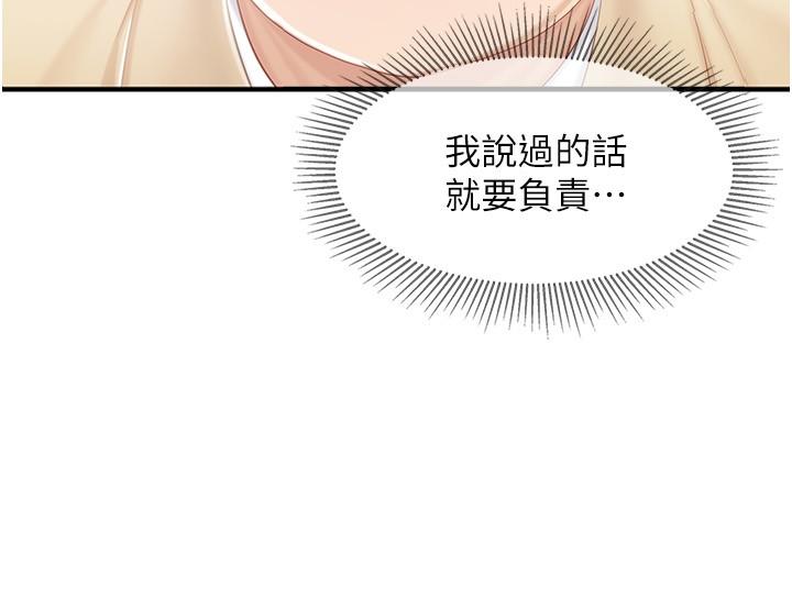 《親子餐廳的媽媽們》漫画 第91話-永生難忘的漢江約會