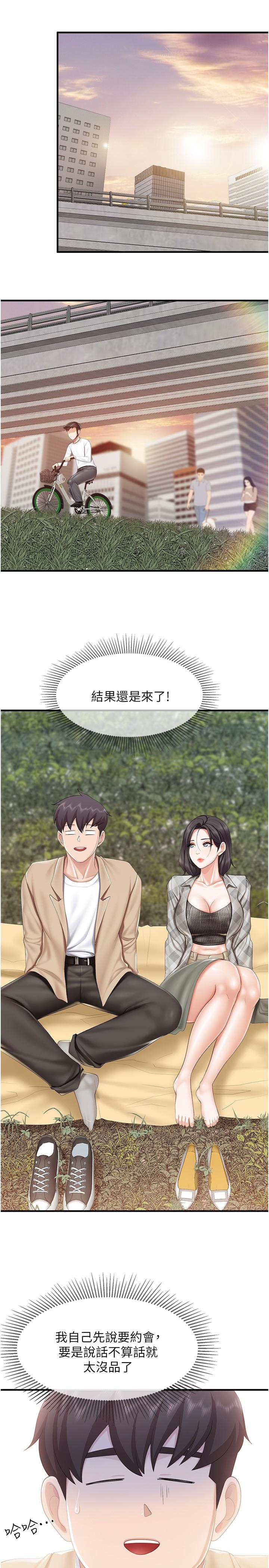 《親子餐廳的媽媽們》漫画 第91話-永生難忘的漢江約會