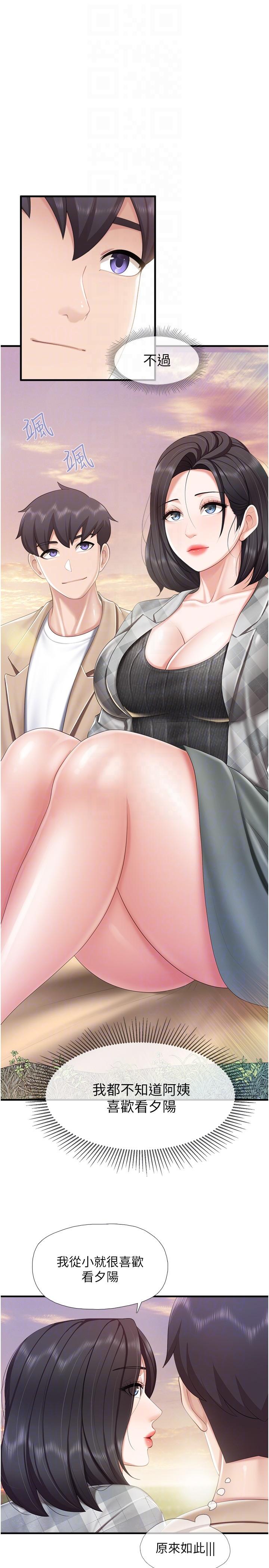 《親子餐廳的媽媽們》漫画 第91話-永生難忘的漢江約會