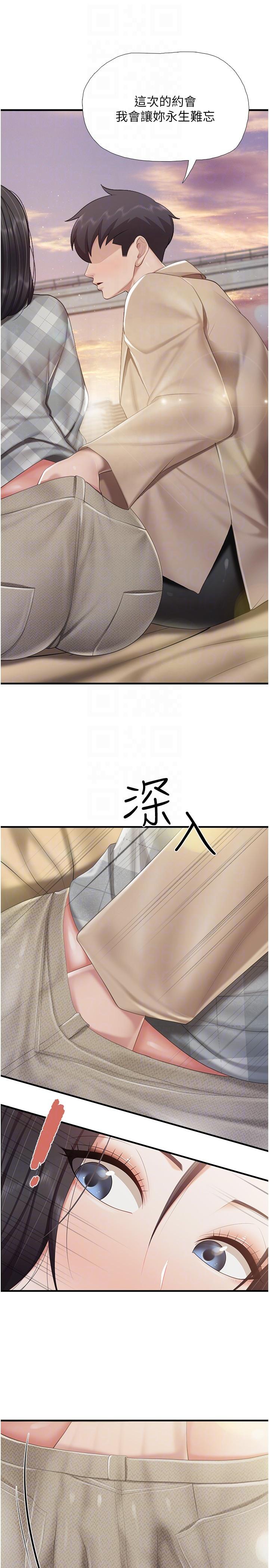 《親子餐廳的媽媽們》漫画 第91話-永生難忘的漢江約會
