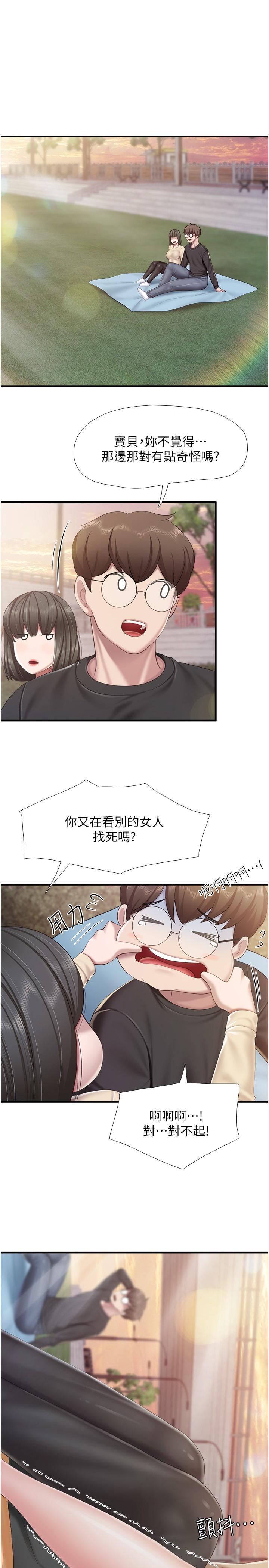《親子餐廳的媽媽們》漫画 第92話-被發現也沒關係，快進來