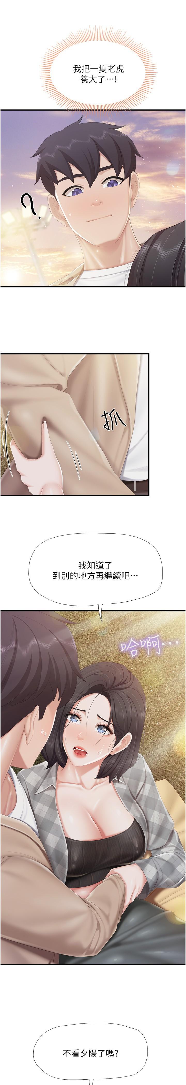 《親子餐廳的媽媽們》漫画 第92話-被發現也沒關係，快進來