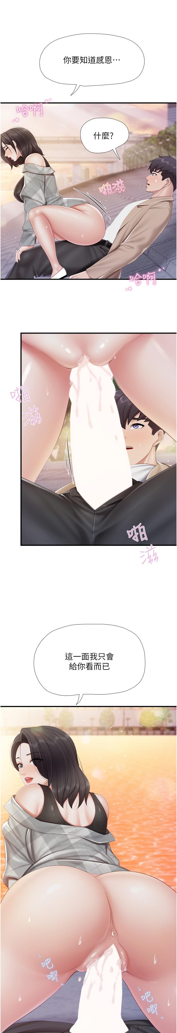 《親子餐廳的媽媽們》漫画 第92話-被發現也沒關係，快進來