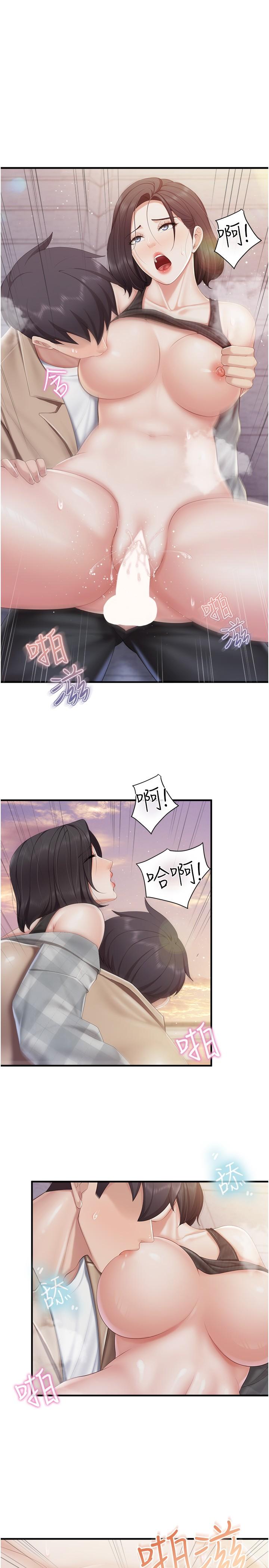 《親子餐廳的媽媽們》漫画 第92話-被發現也沒關係，快進來