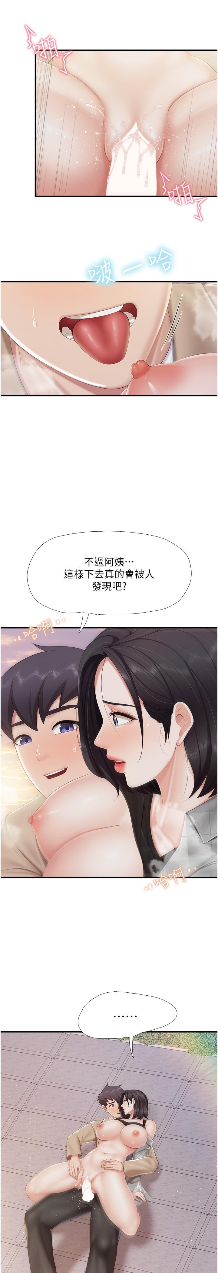 《親子餐廳的媽媽們》漫画 第92話-被發現也沒關係，快進來