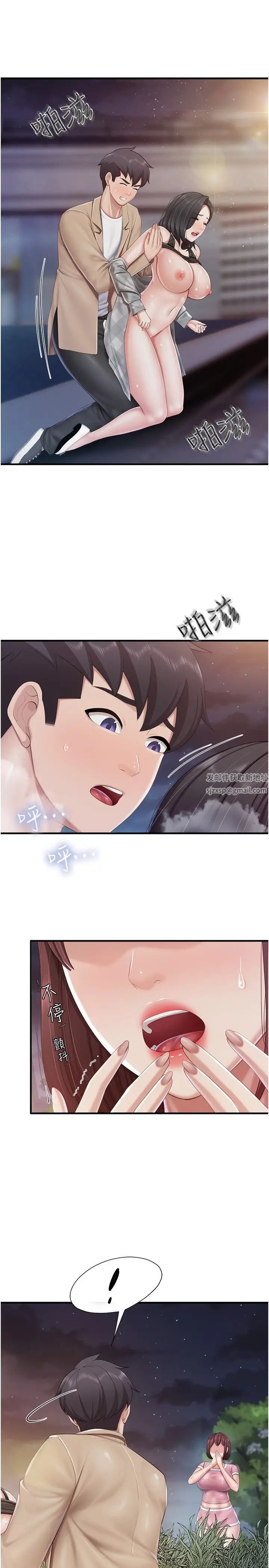 《親子餐廳的媽媽們》漫画 第94話-你有別的女人瞭嗎?