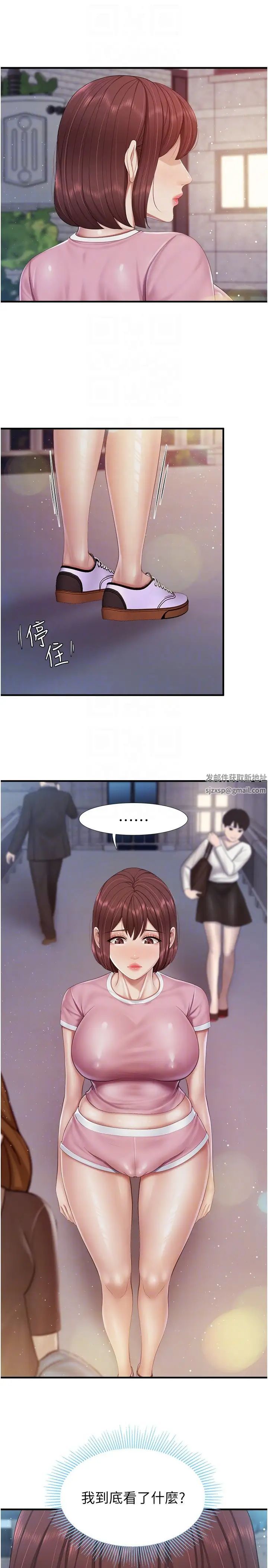 《親子餐廳的媽媽們》漫画 第94話-你有別的女人瞭嗎?
