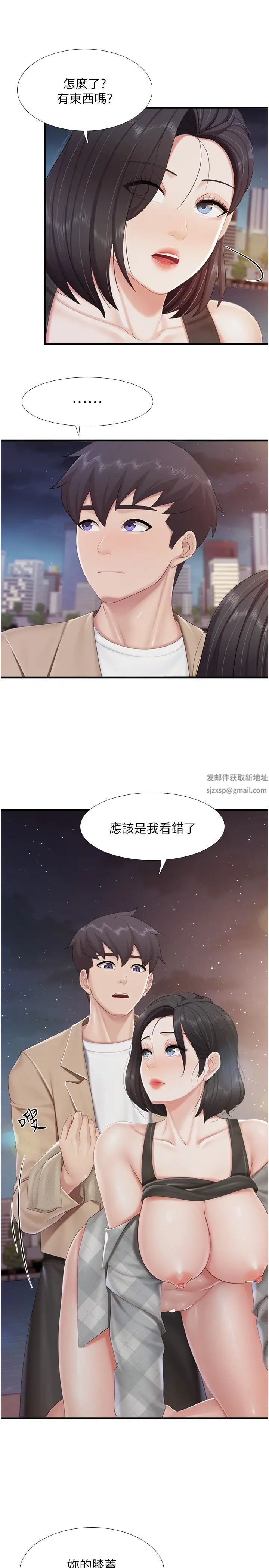 《親子餐廳的媽媽們》漫画 第94話-你有別的女人瞭嗎?