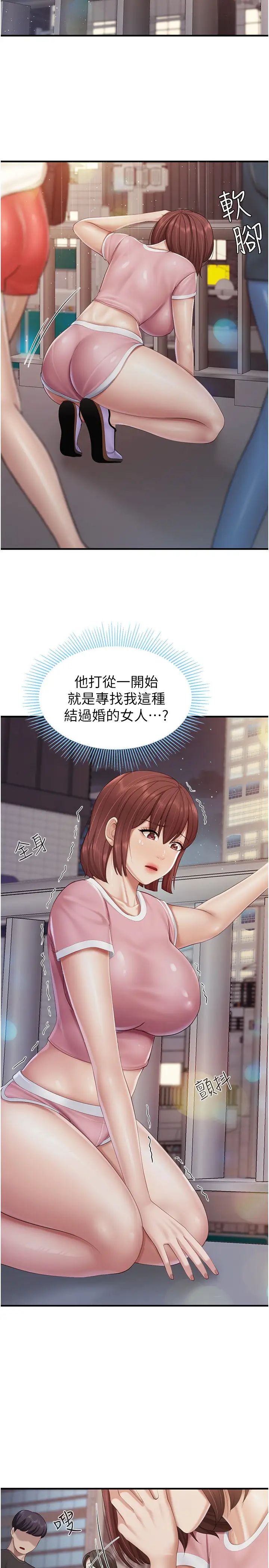 《親子餐廳的媽媽們》漫画 第94話-你有別的女人瞭嗎?