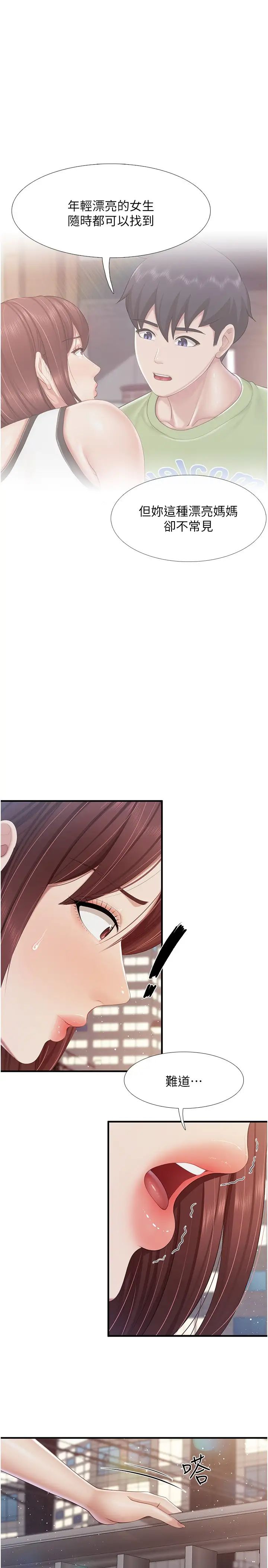 《親子餐廳的媽媽們》漫画 第94話-你有別的女人瞭嗎?