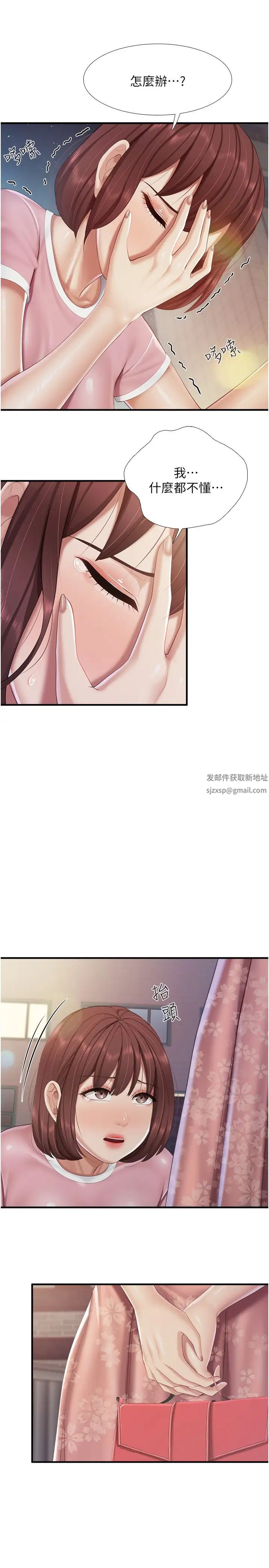 《親子餐廳的媽媽們》漫画 第94話-你有別的女人瞭嗎?
