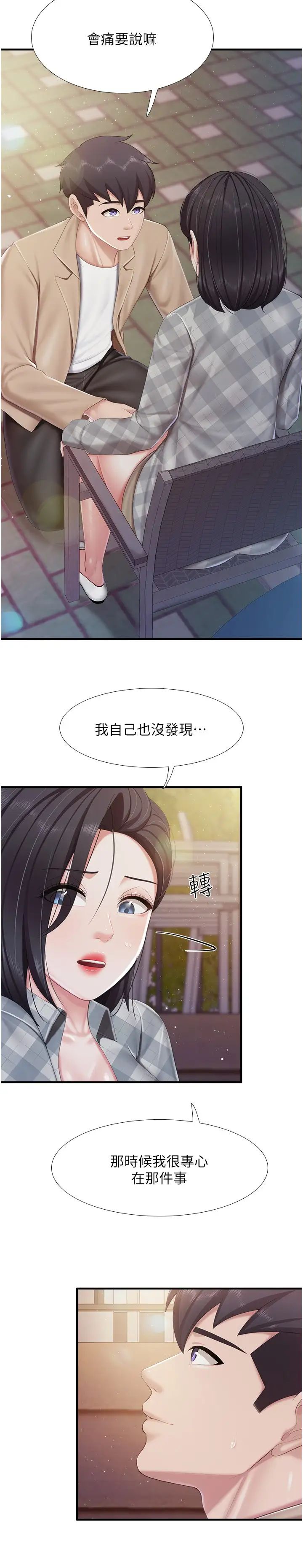《親子餐廳的媽媽們》漫画 第94話-你有別的女人瞭嗎?