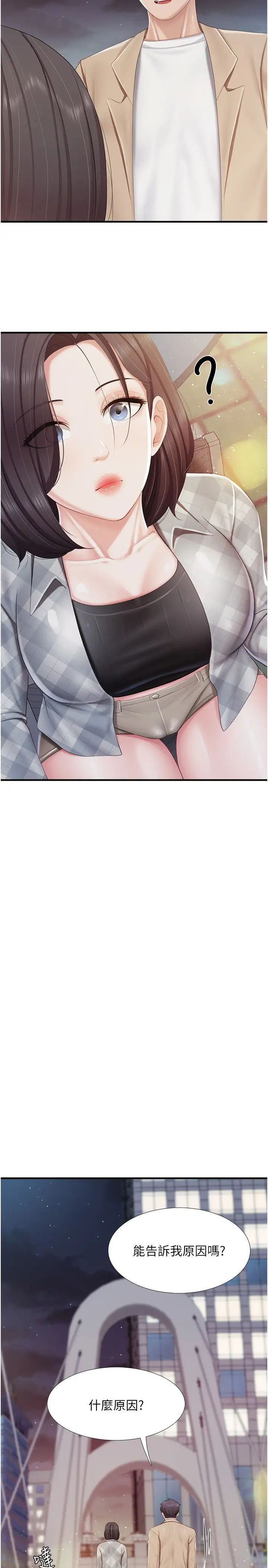 《親子餐廳的媽媽們》漫画 第94話-你有別的女人瞭嗎?