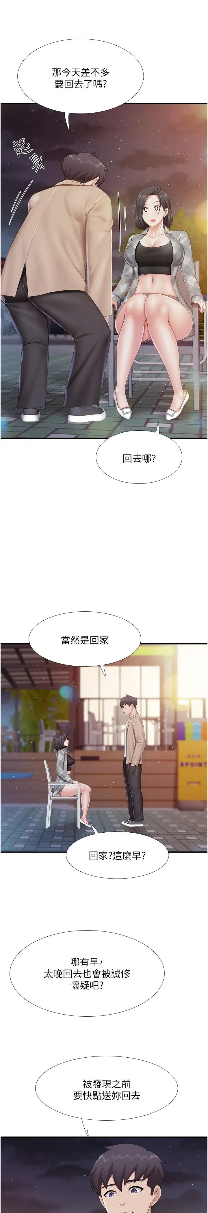 《親子餐廳的媽媽們》漫画 第94話-你有別的女人瞭嗎?