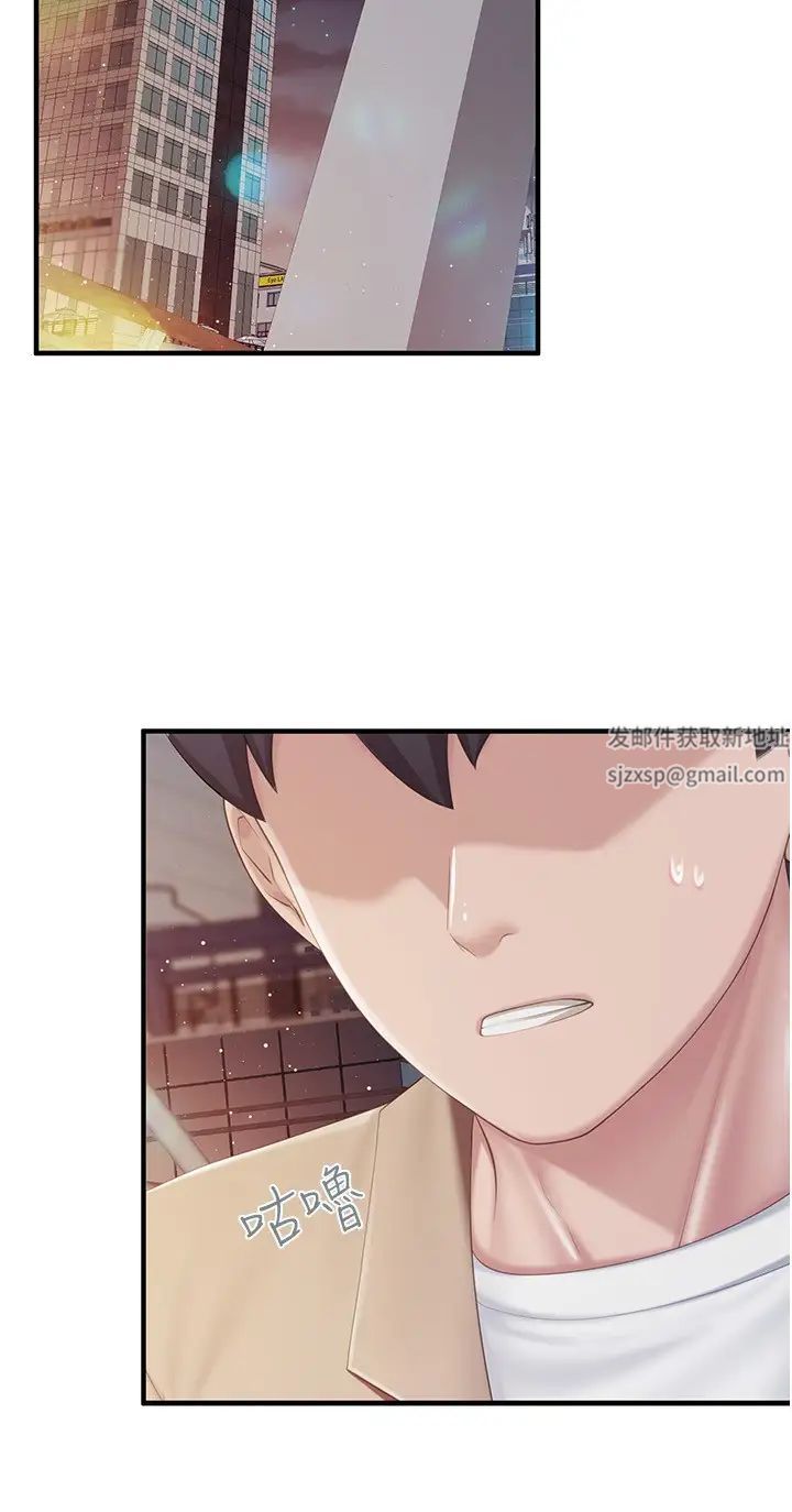 《親子餐廳的媽媽們》漫画 第94話-你有別的女人瞭嗎?