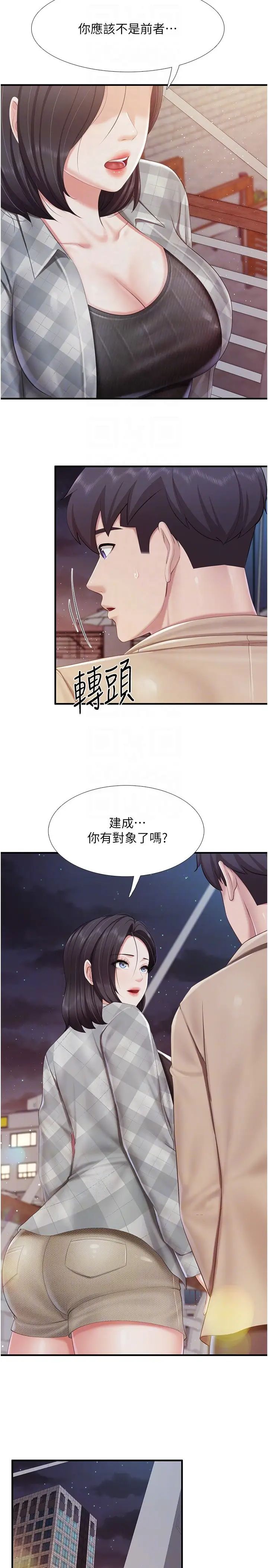 《親子餐廳的媽媽們》漫画 第94話-你有別的女人瞭嗎?