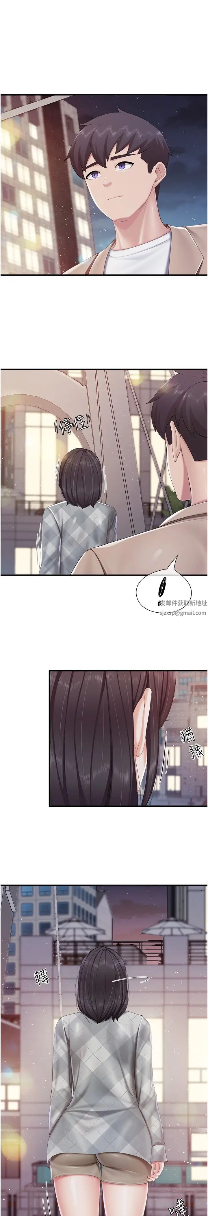 《親子餐廳的媽媽們》漫画 第95話-要好好教訓姐夫…♥