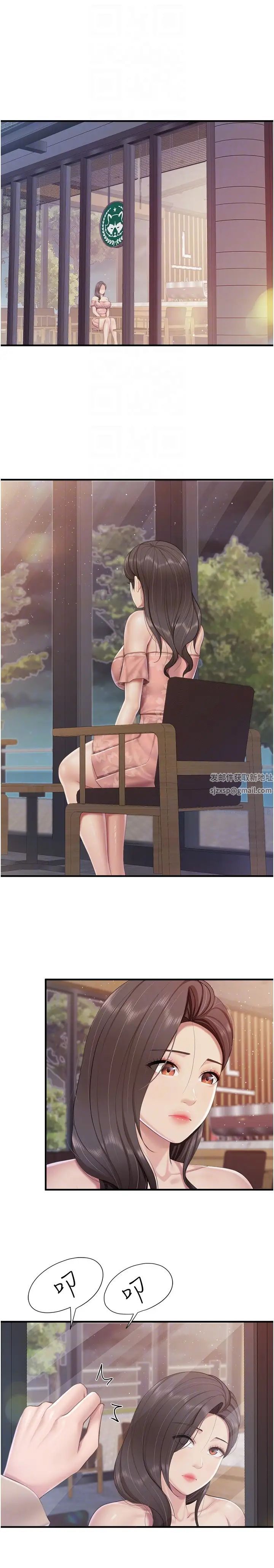 《親子餐廳的媽媽們》漫画 第95話-要好好教訓姐夫…♥