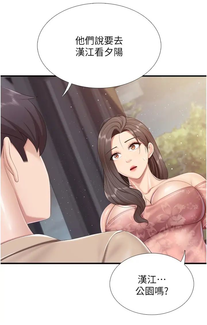 《親子餐廳的媽媽們》漫画 第95話-要好好教訓姐夫…♥
