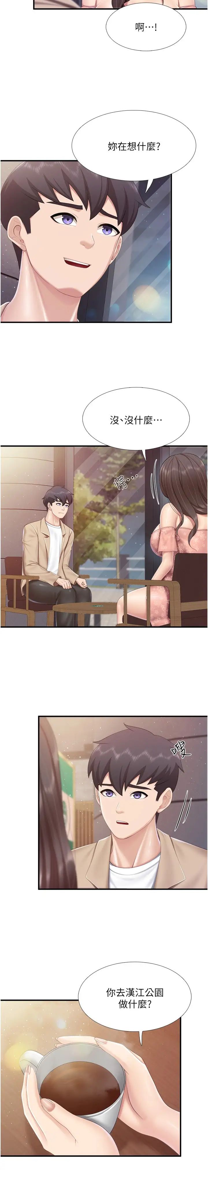 《親子餐廳的媽媽們》漫画 第95話-要好好教訓姐夫…♥