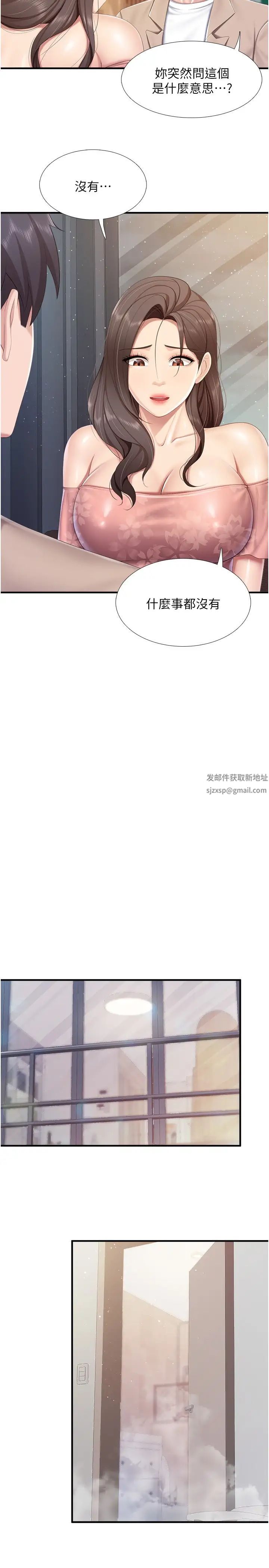 《親子餐廳的媽媽們》漫画 第95話-要好好教訓姐夫…♥