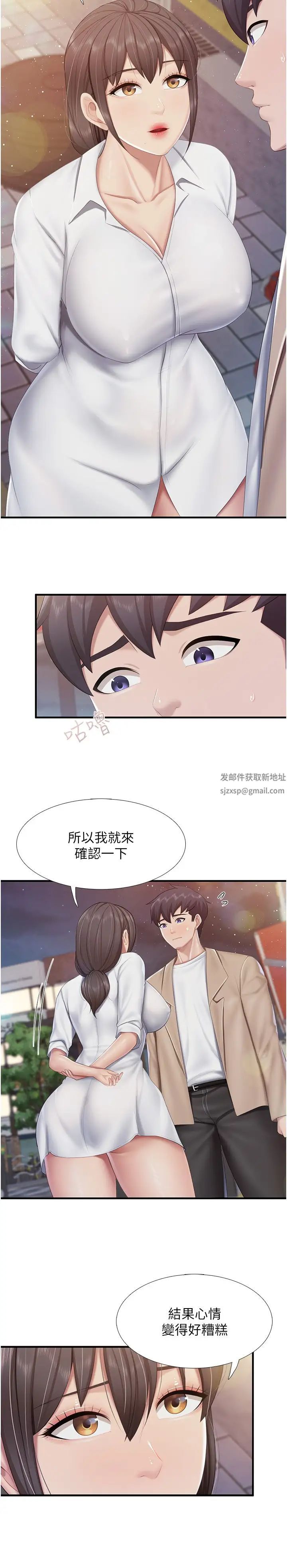《親子餐廳的媽媽們》漫画 第96話-想要佔有姐夫