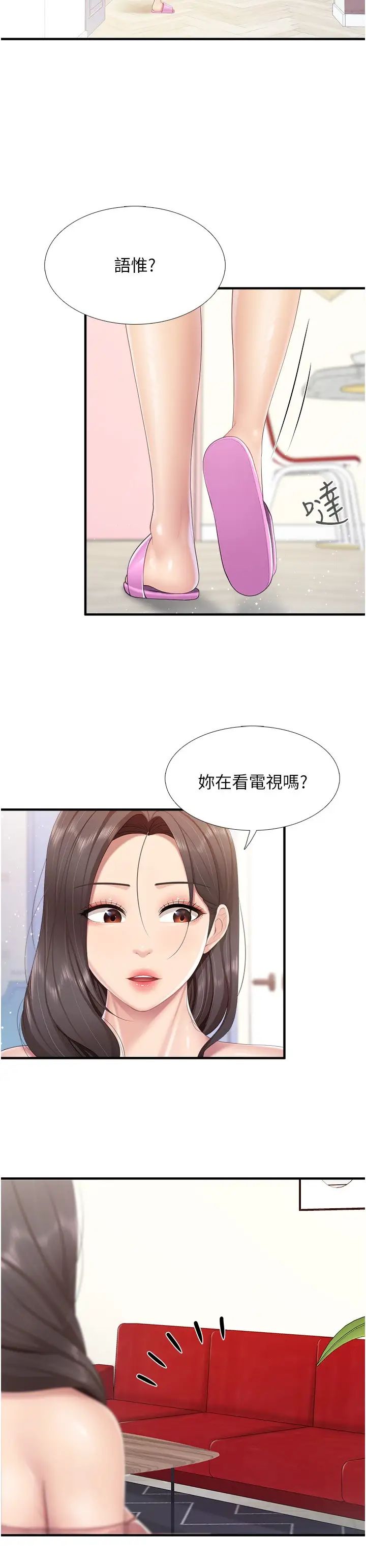 《親子餐廳的媽媽們》漫画 第96話-想要佔有姐夫