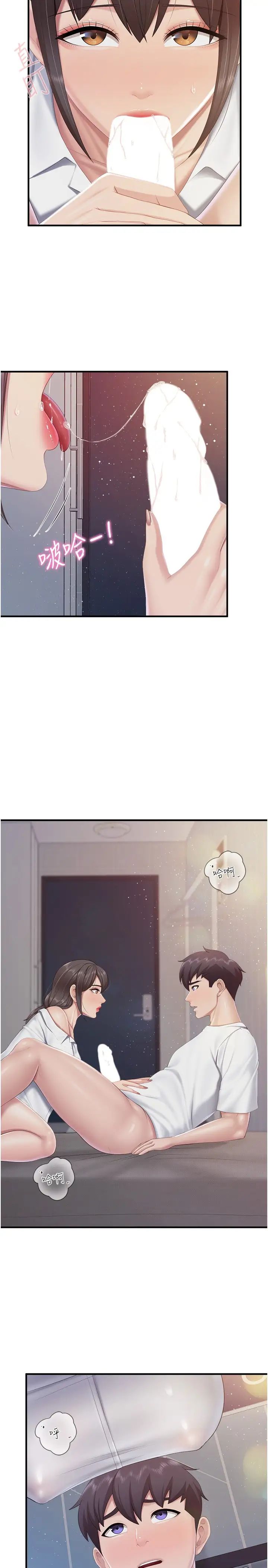 《親子餐廳的媽媽們》漫画 第97話-姐妹一起讓你用如何?