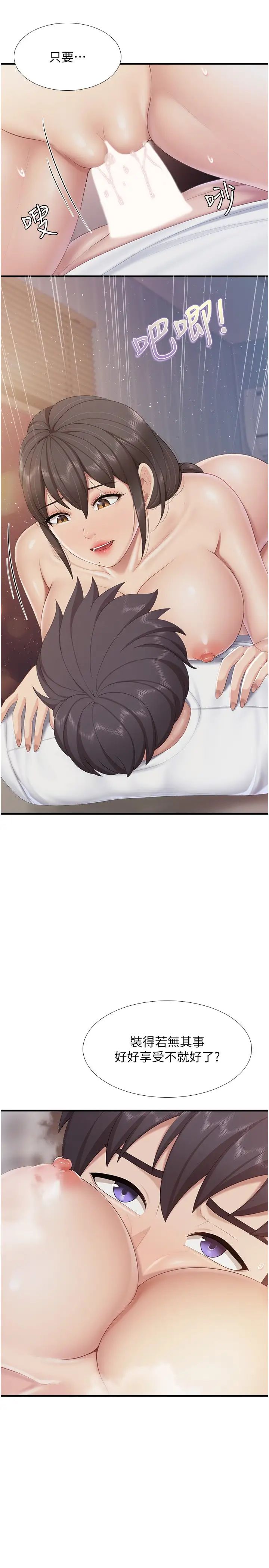 《親子餐廳的媽媽們》漫画 第97話-姐妹一起讓你用如何?
