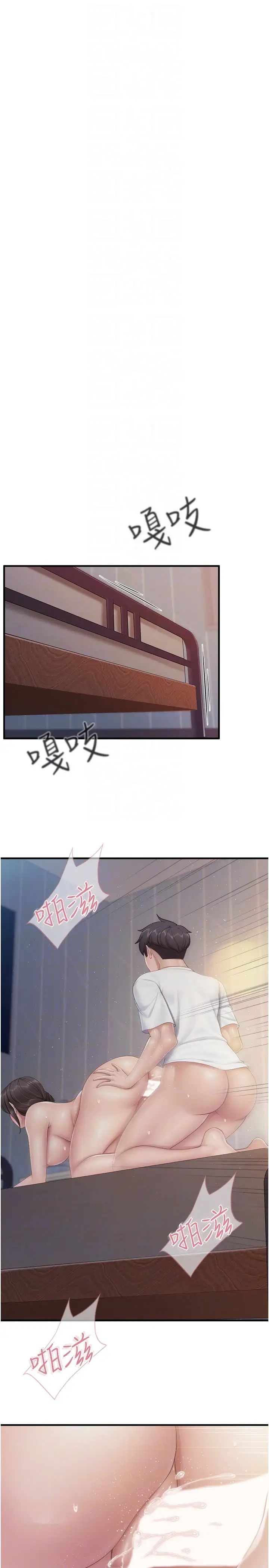 《親子餐廳的媽媽們》漫画 第97話-姐妹一起讓你用如何?