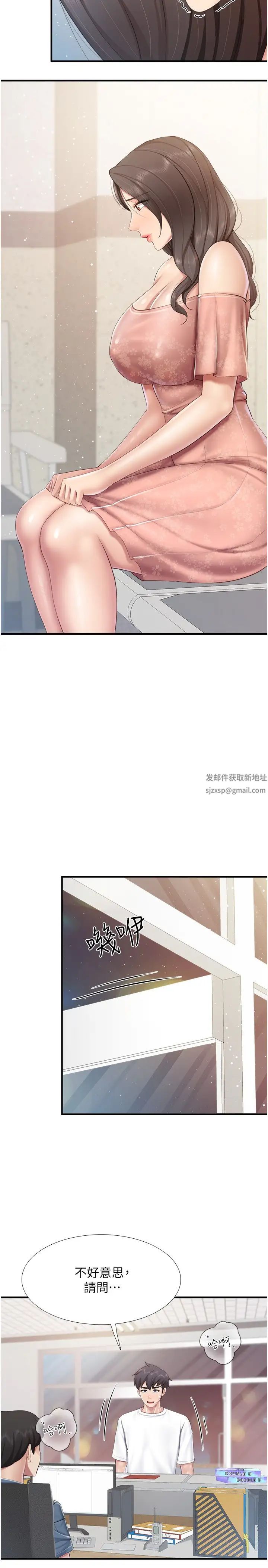 《親子餐廳的媽媽們》漫画 第98話-需要安慰的地方媽媽