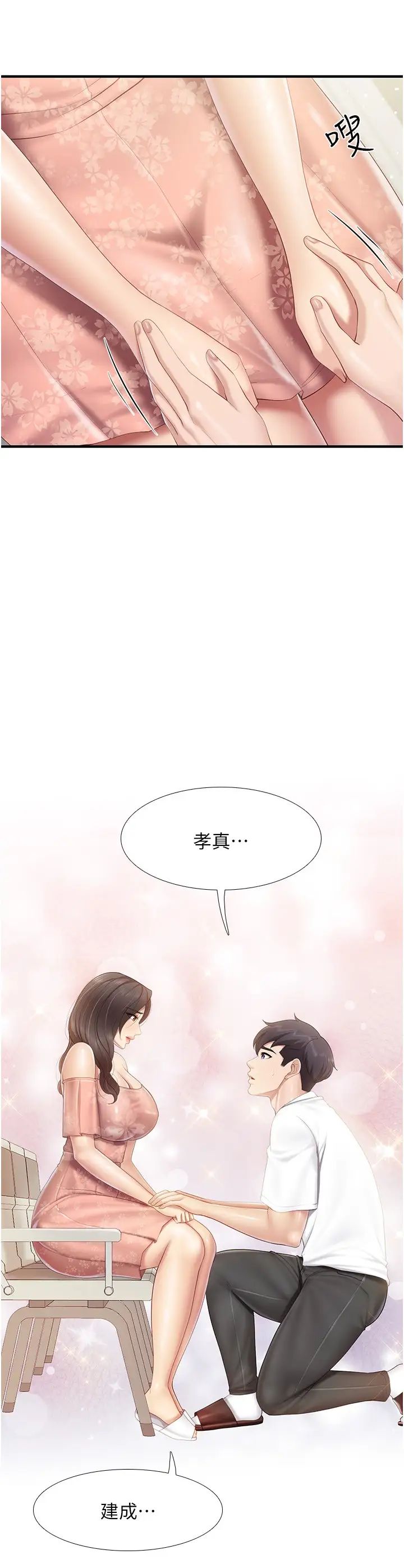 《親子餐廳的媽媽們》漫画 第98話-需要安慰的地方媽媽